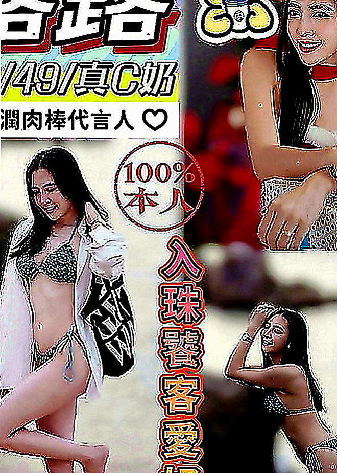 頭城叫小姐：恩琪 |可愛大奶夜校生|169cm|53kg|C罩杯|23歲|還會舔你小豆豆 舔你蛋蛋 舔你龜頭跟肉棒  床上小天使 淫蕩誘人~她是屬於你的小可愛