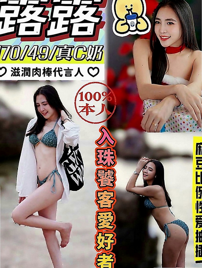 頭城叫小姐：恩琪 |可愛大奶夜校生|169cm|53kg|C罩杯|23歲|還會舔你小豆豆 舔你蛋蛋 舔你龜頭跟肉棒  床上小天使 淫蕩誘人~她是屬於你的小可愛