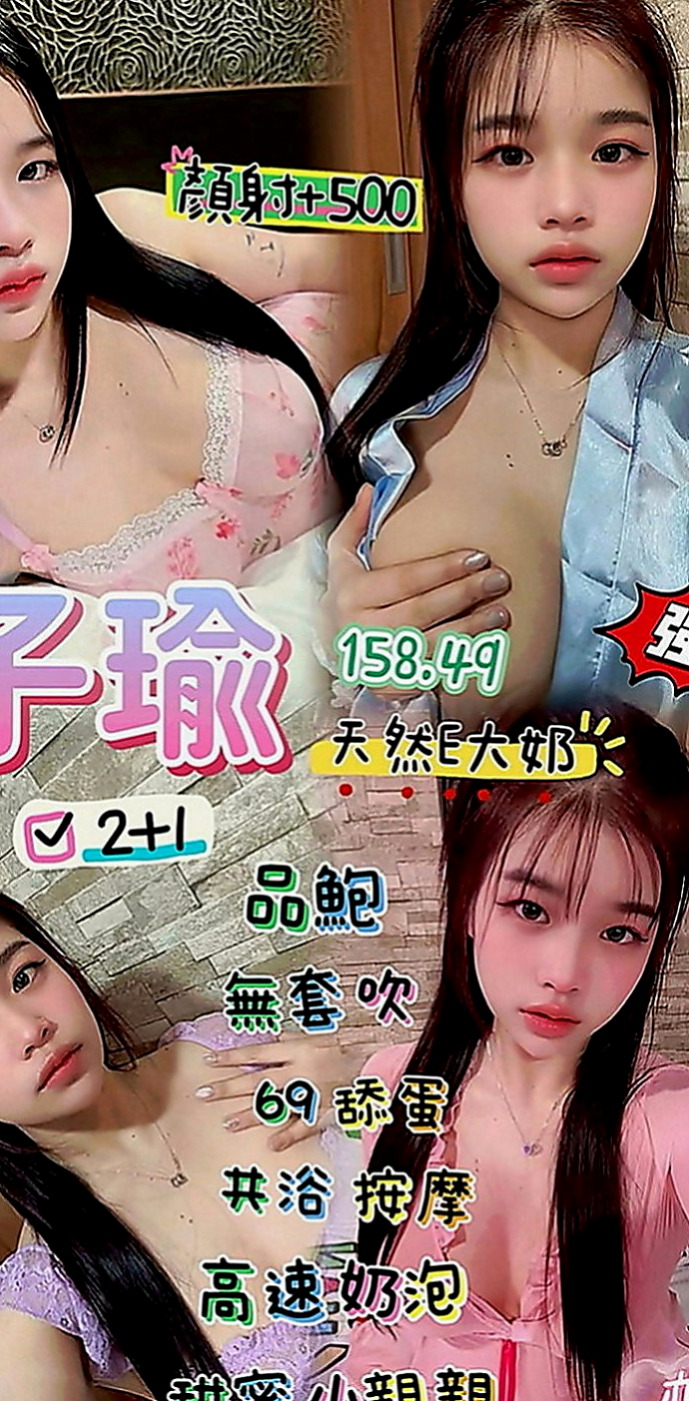 關廟找援：艾瑪 |服飾店女孩|163cm|50kg|D罩杯|21歲|貧乳學生妹清純外表 騷浪內心 要跟你戰死戰活der愛~