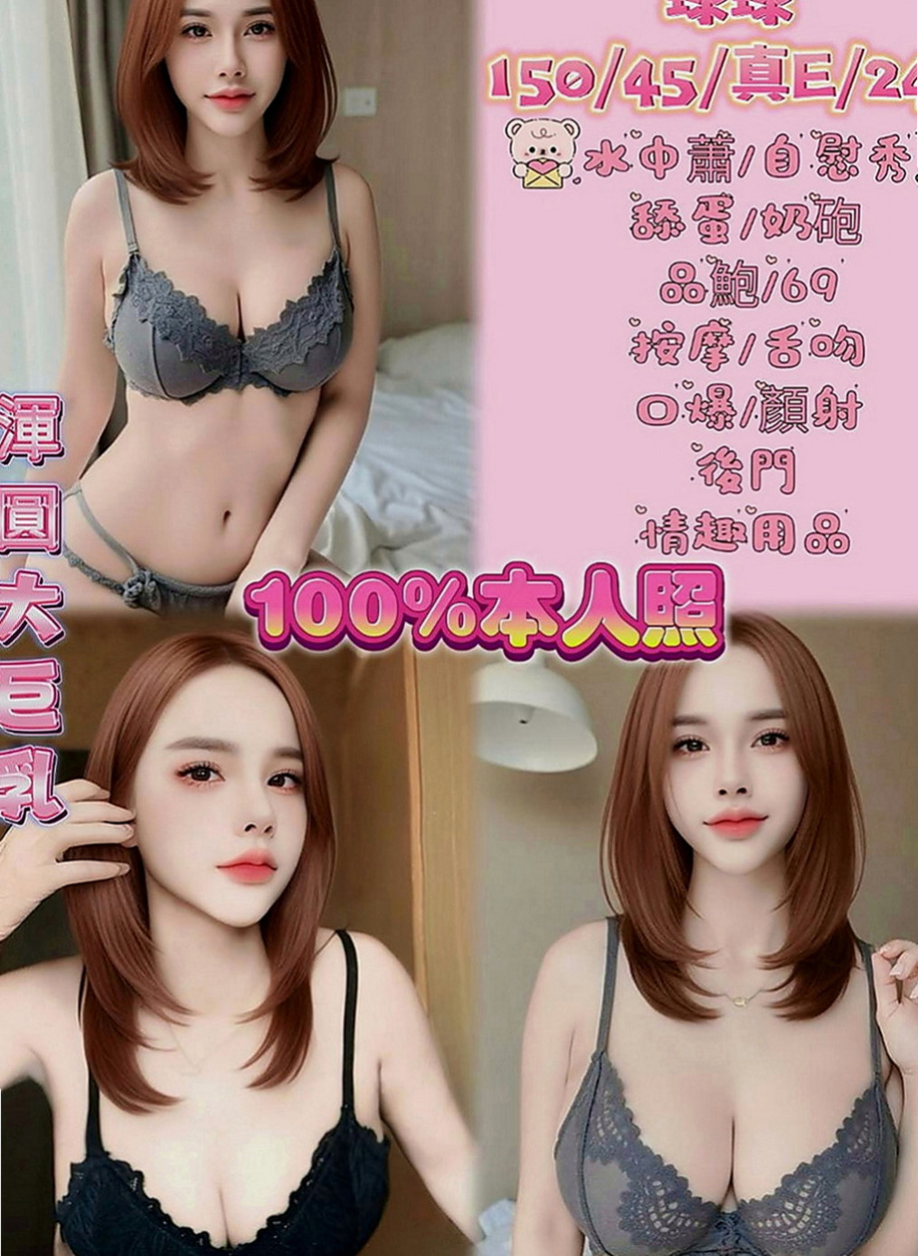 美濃外出：醉香 |酒店正妹|163cm|45kg|C罩杯|21歲|服務內容：洗澡 按摩 愛愛 奶泡 鴛鴦浴 親親 毒龍 69等等