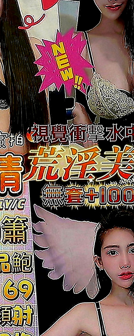 基隆定點茶|按摩外送：小維 |外商秘書|167cm|55kg|E罩杯|22歲|氣質小主播 高挑性感前凸後翹的火辣好身材