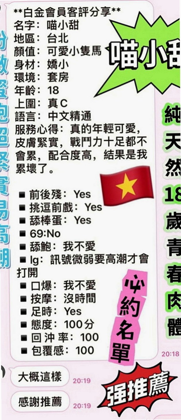 桃園叫茶：米迪 |混血兒學妹|163cm|51kg|E罩杯|22歲|先到先得?? 現在可以預約~  完美無瑕的她只能說是女神一枚