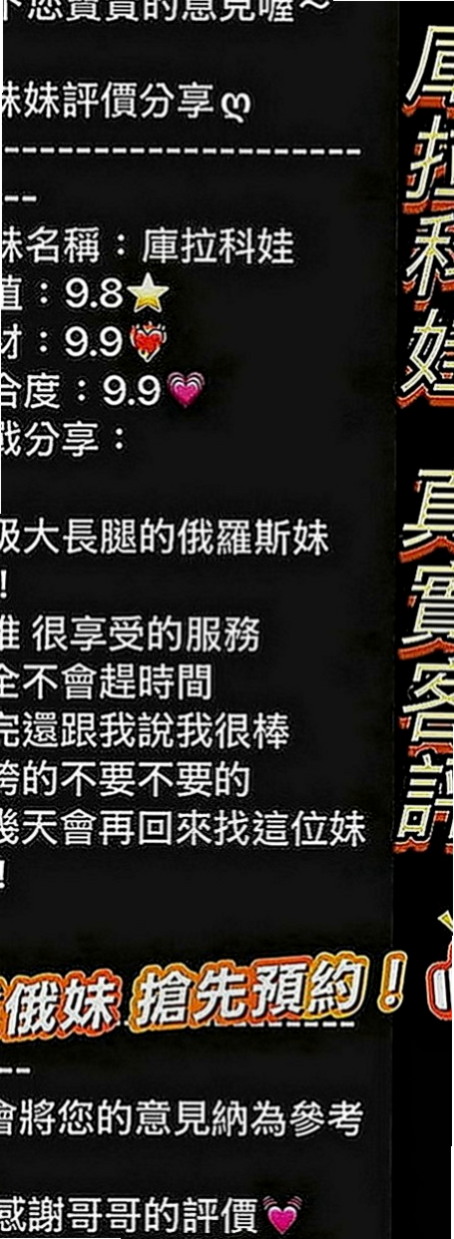 后里外送茶：妮穎 |巨乳辣妹|166cm|49kg|E罩杯|18歲|還主動配合很多姿勢 嬌嗔的叫著大叔好舒服  在3+1之後感覺還想繼續幹她 整個被吸幹