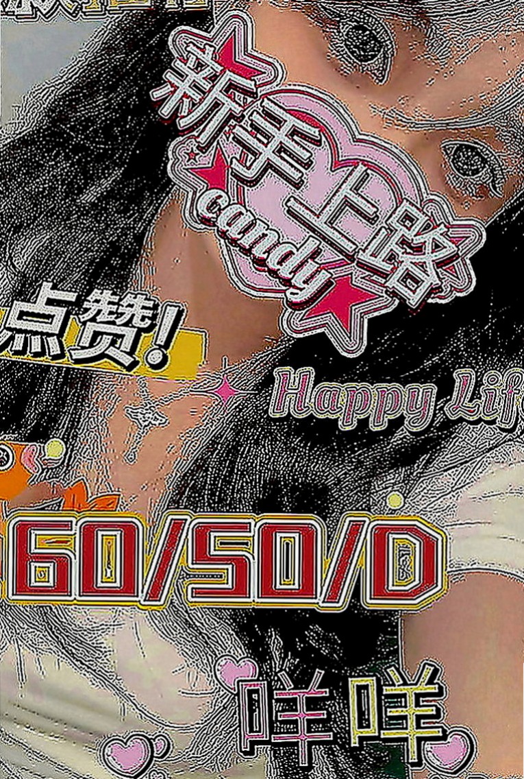 嘉義外送茶|外送茶：珍珍 |辣妹辦公O|168cm|50kg|D罩杯|23歲|溫柔 優雅 很氣質的女生 皮膚白 美腿氣質  屁股翹騷氣十足 很會挑逗喔 很有女友ｆｕ～