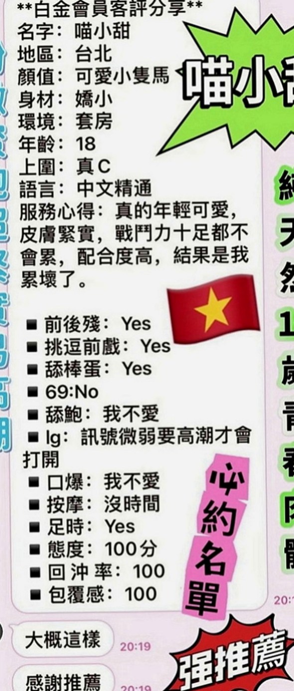 桃園叫茶：米迪 |混血兒學妹|163cm|51kg|E罩杯|22歲|先到先得?? 現在可以預約~  完美無瑕的她只能說是女神一枚