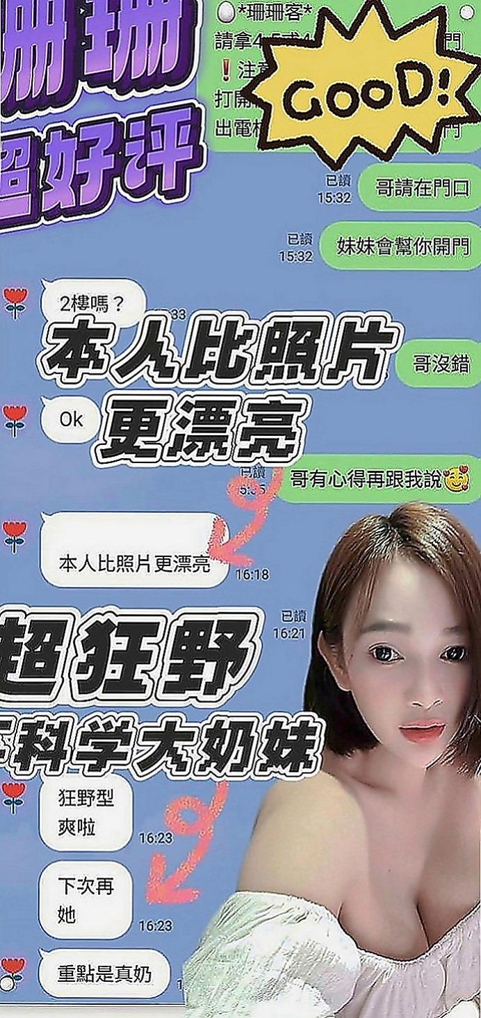 大寮外約按摩：唐琪 |應屆大一新生|163cm|46kg|D罩杯|20歲|優點:正年輕態度好可親摸 舔 水多 騷  夠騷夠浪 敢玩 超級主動 很會挑逗唷！