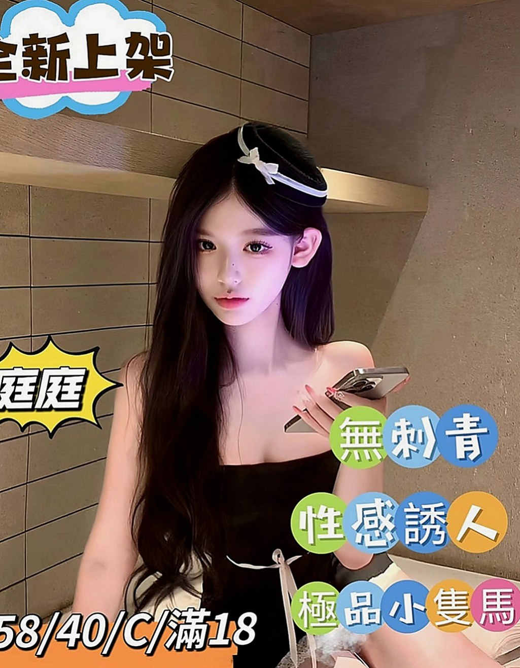 前金全套：拉拉 |模特型~~|170cm|51kg|C罩杯|18歲|無套口交無套做喜歡調教小狼狗