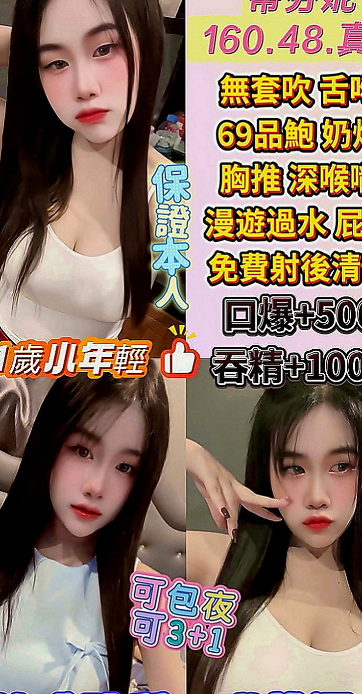 安平外送：若琳 |早熟高中生|164cm|46kg|C罩杯|24歲|泰國浴 乳膠 輕功 舌功  個性活潑 愛笑健談 很有女友fu
