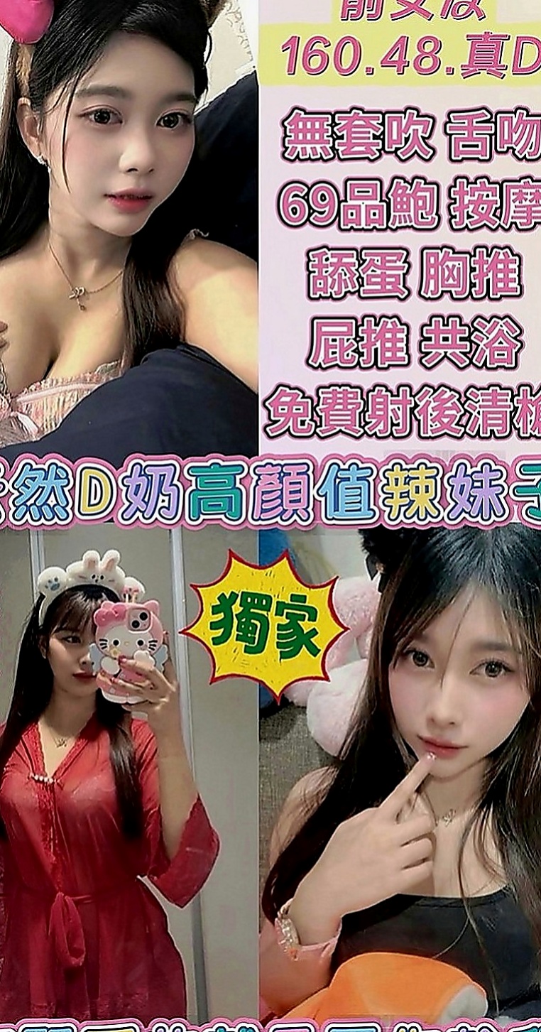 鶯歌外約：艾琳 |大學教授|165cm|52kg|D罩杯|21歲|就趕快找大姐幫忙找客人 價位沒什麼限制 她喜歡無套  尺度大 要不停