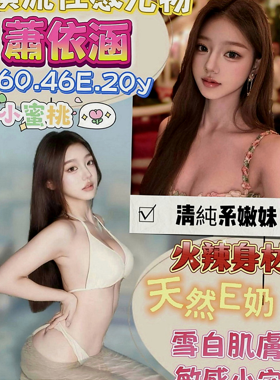 板橋伴遊：言欣 |高挑類型|164cm|44kg|C罩杯|23歲|特點：敢玩+絲襪+老婆fu+69+口交+喇舌+口爆+觀音坐蓮+老漢推車+倒掛金鉤+冰火五重天+奶炮/奶浴