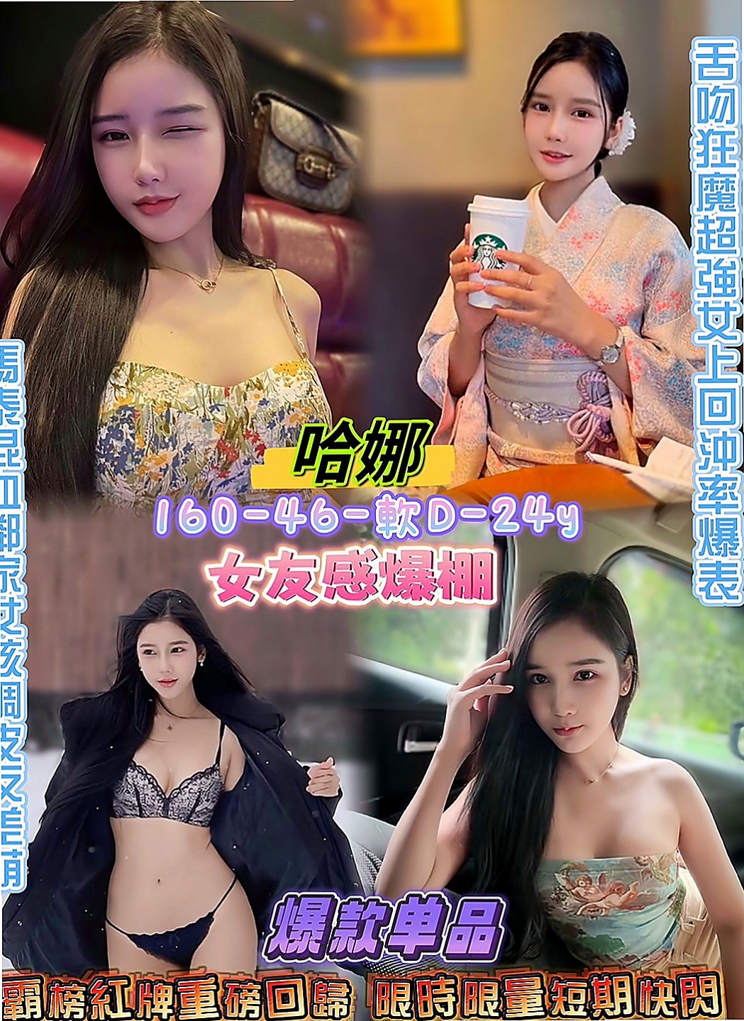 大安外送茶莊：愛樂 |清純學生妹|166cm|45kg|C罩杯|20歲|愛愛她 玩玩她 插插她 射射她 舔舔她  69 舌吻都很配合 加節買得多送得多