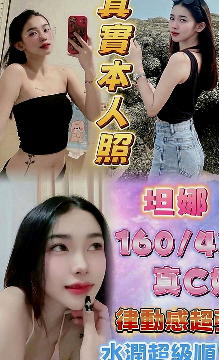 新竹定點茶|外約茶：米婷 |國中教師|166cm|45kg|E罩杯|24歲|服務：LG 69 親親 無套口交  氣質漂亮 火辣身材 高跟情趣絲襪