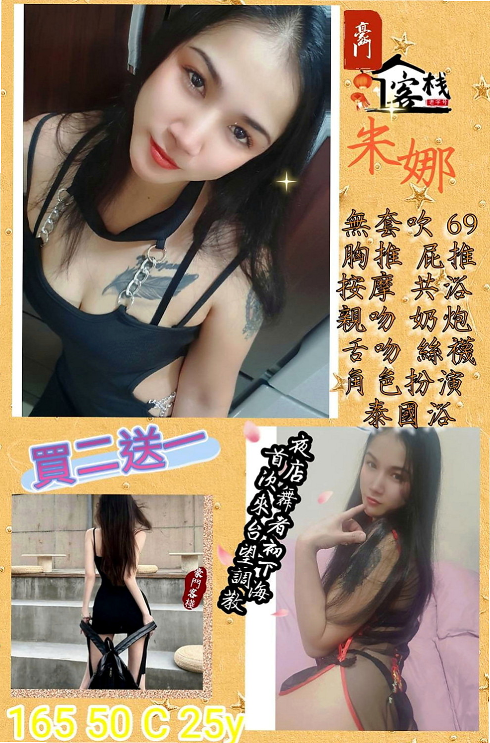 林口外約茶：美蓮 |電影檢票員|169cm|50kg|C罩杯|19歲|不滿足 #現在超想被人填滿 #求高潮  買多節or包夜可征詢妹妹意見出去逛街