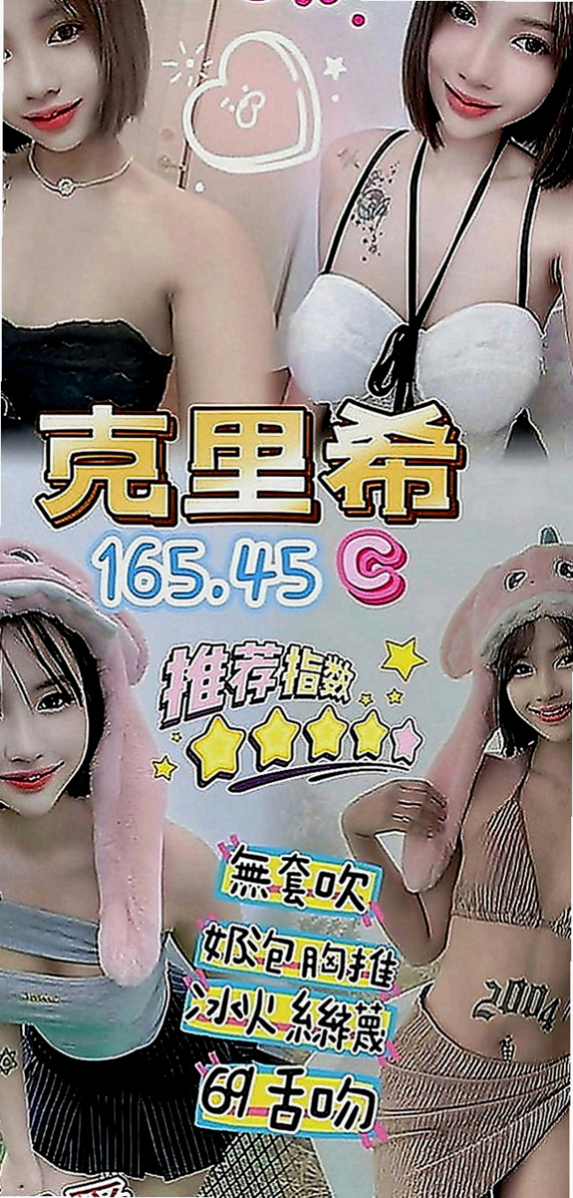 中和好茶外送：小凡 |健身房正妹|168cm|45kg|E罩杯|22歲|個性open 迷人 顏值高 健談 好相處  乳頭的粉紅色的 下面毛少乾淨 小穴粉紅緊實