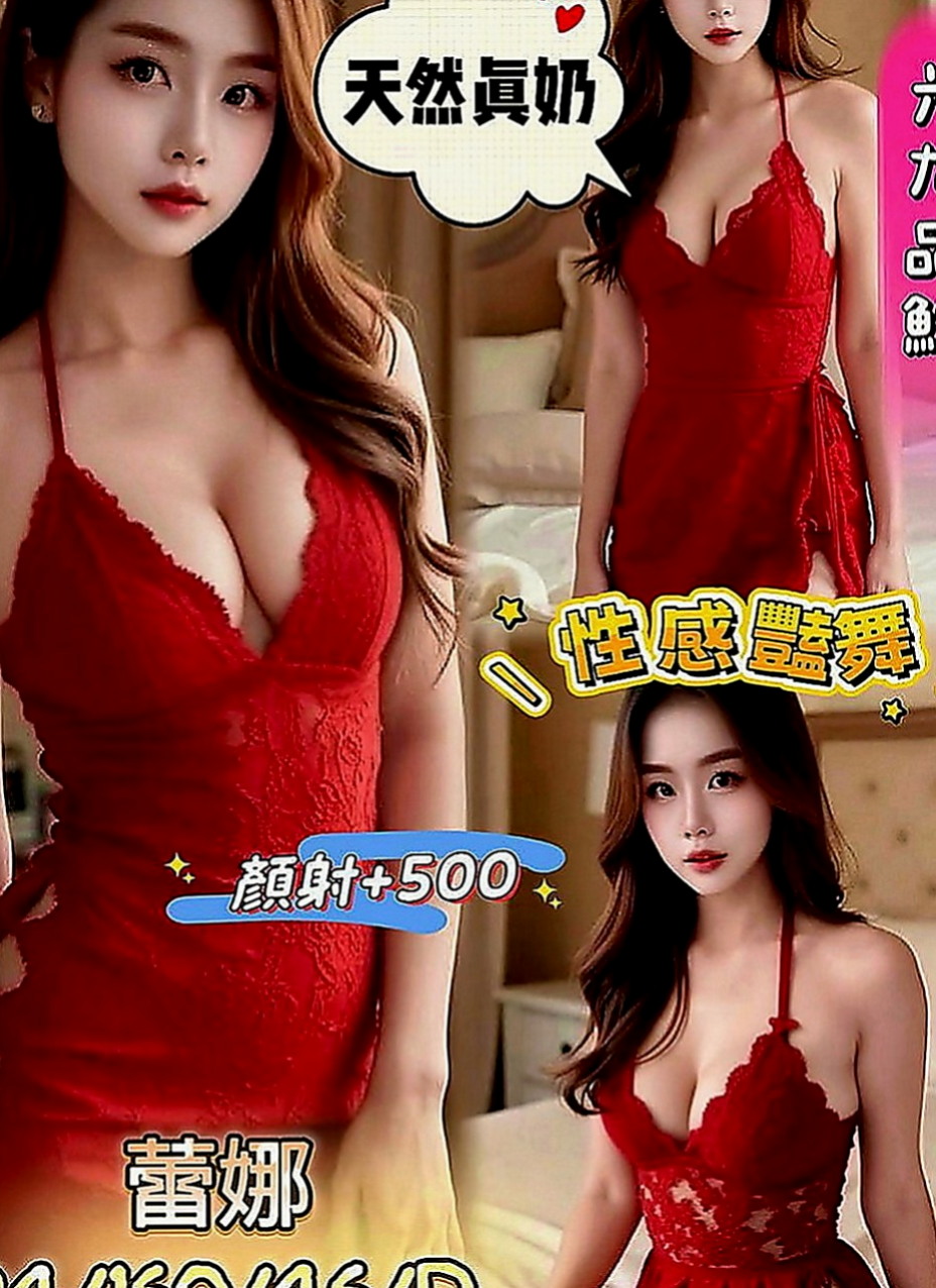 桃園找援：晴奈 |實習護士生|168cm|51kg|C罩杯|21歲|#今日想體驗一下69姿勢和老漢推車姿勢哦！  可以配合度角色扮演 服飾自備 禁變態行為