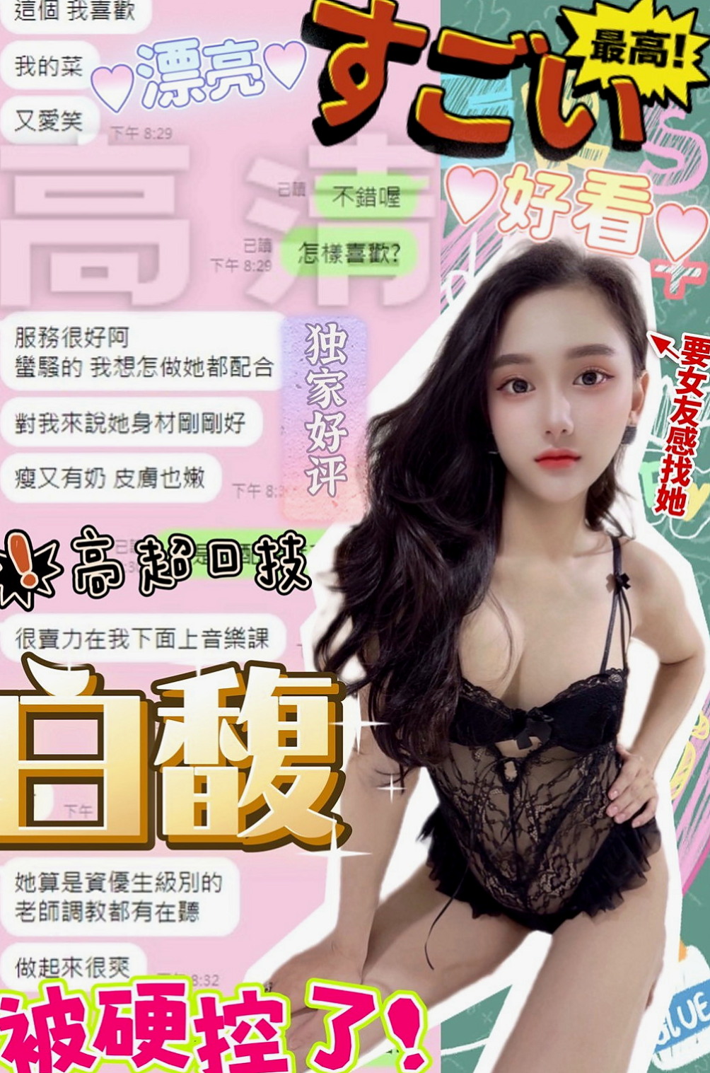 西港好茶：韓語 |護士妹|164cm|51kg|C罩杯|19歲|老公不在家 寂寞無聊 LG 後背式 殘廢澡