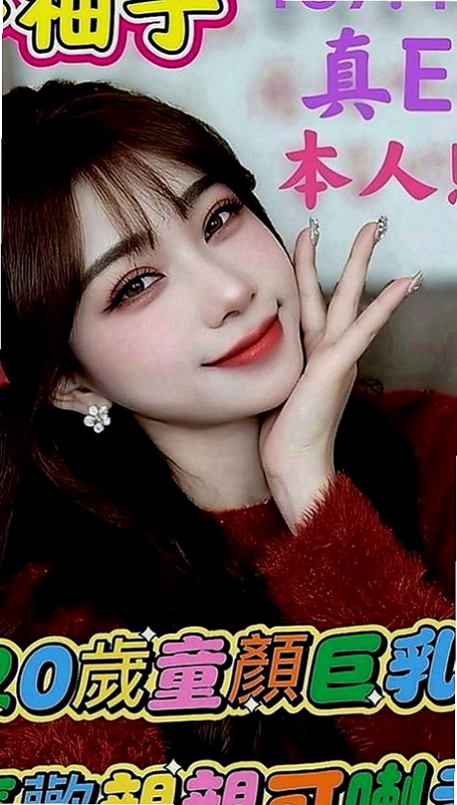 東山外叫小姐：玲玲 |甜美學生妹|163cm|50kg|C罩杯|18歲|喜歡穿梭在個大型夜店熱舞 機會不要錯過哦 物超所值