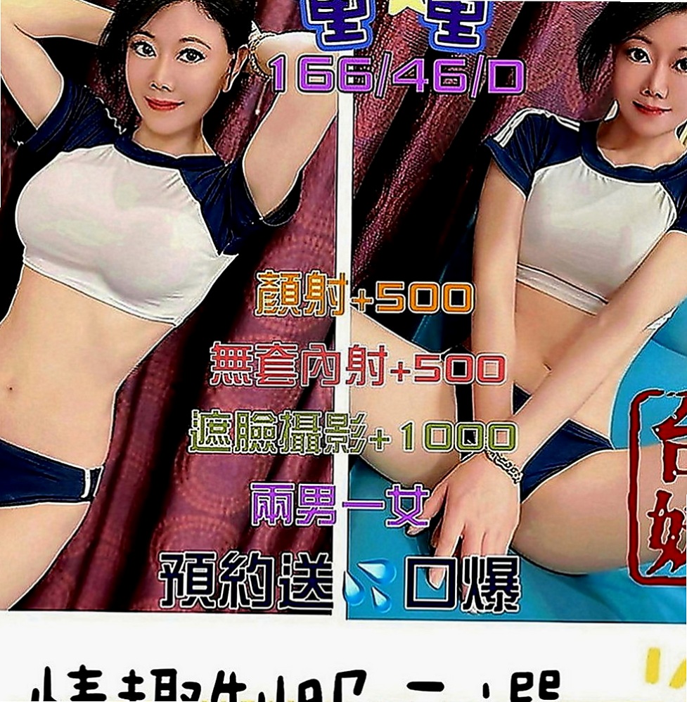中和外約按摩：柯娜 |網絡正妹兼職|170cm|51kg|C罩杯|18歲|還會給你 喇舌 口爆 氣質溫柔型