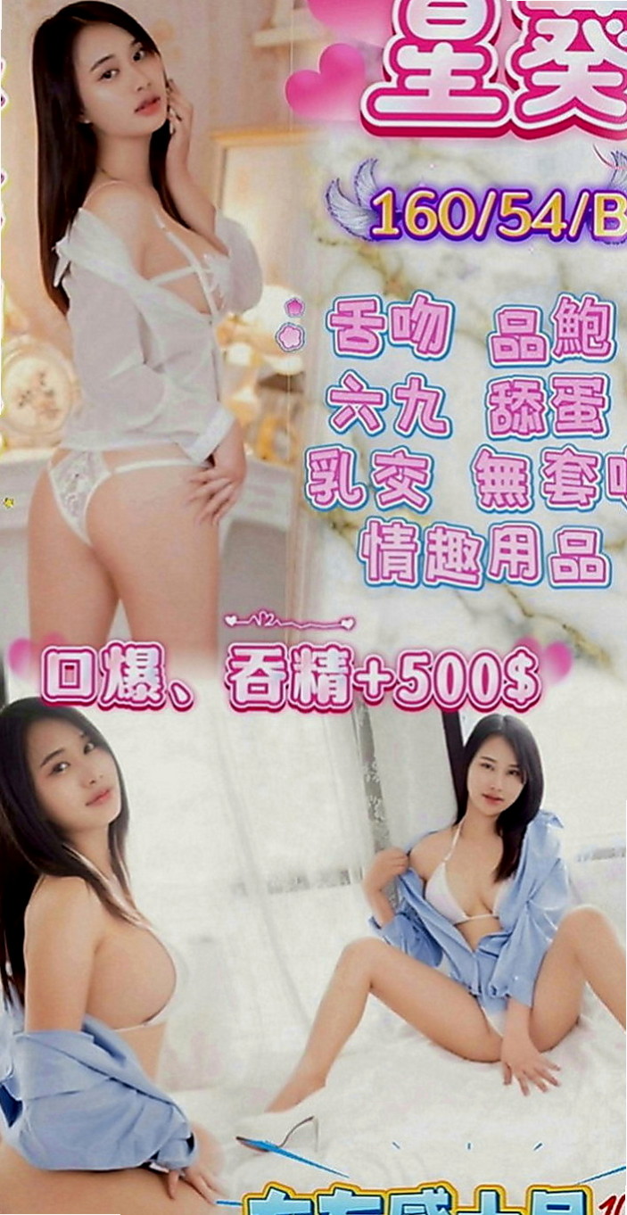 關廟按摩：甜咩 |甜美系女孩|166cm|55kg|C罩杯|22歲|有多少招式都可以使出來 只求爽   剛出來報班不久 很贊 敏感水多