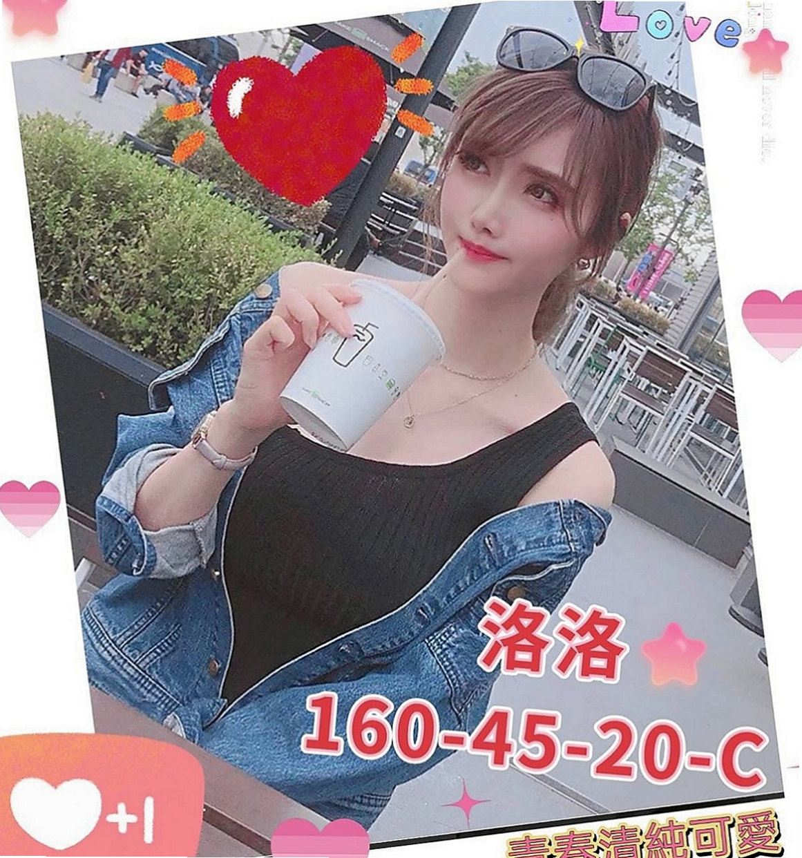 鶯歌外叫小姐：若若 |服務型女生|167cm|46kg|E罩杯|22歲|服務超讚 床上淫蕩 欲求不滿 妹妹喜歡玩大尺度的