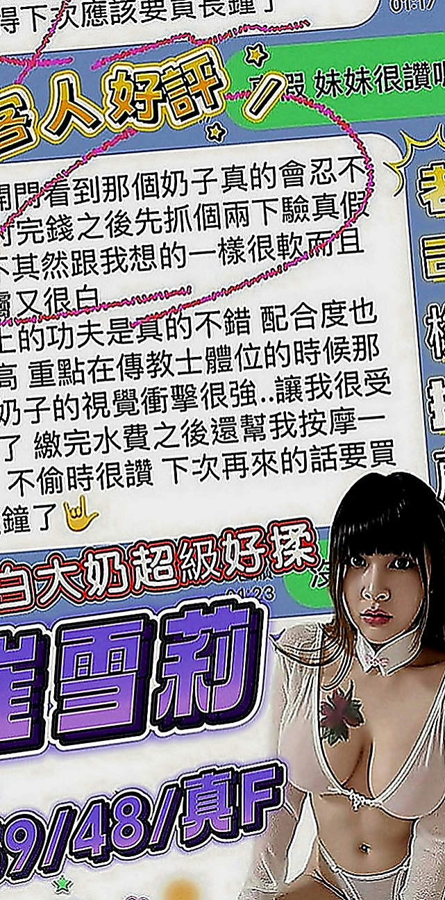 基隆定點茶|小姐外約：安迪 |本土台灣妹|170cm|43kg|D罩杯|21歲|【高雄VS台南6月份新妹專區~~新開始新優惠~試車親民價現在開始】 Ｆ奶波神