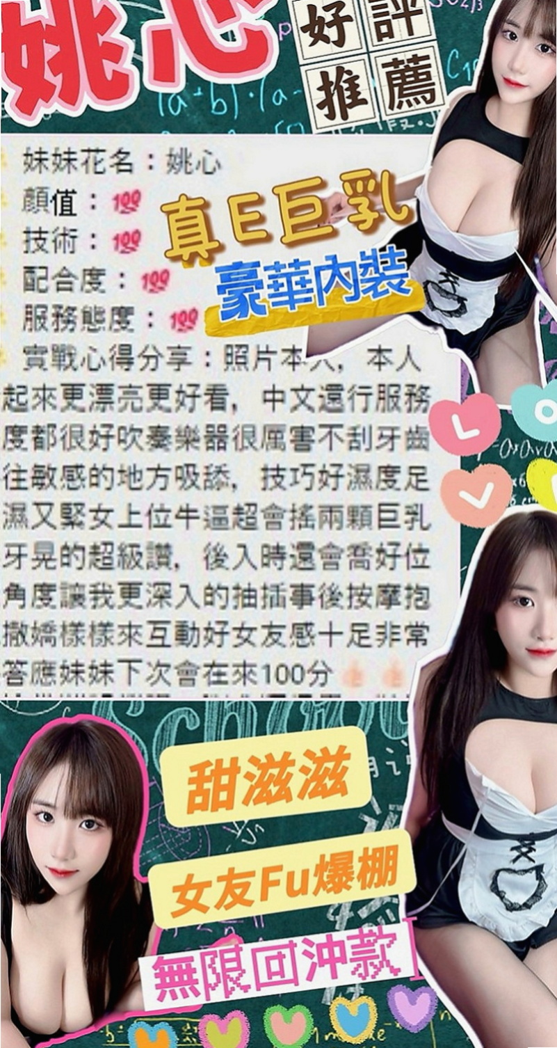 大寮外出：秀恩 |大奶妹|165cm|43kg|E罩杯|24歲|想要幫忙分擔一點迫不得已才選擇下海 客人售後都說很有小女友fu 很會C