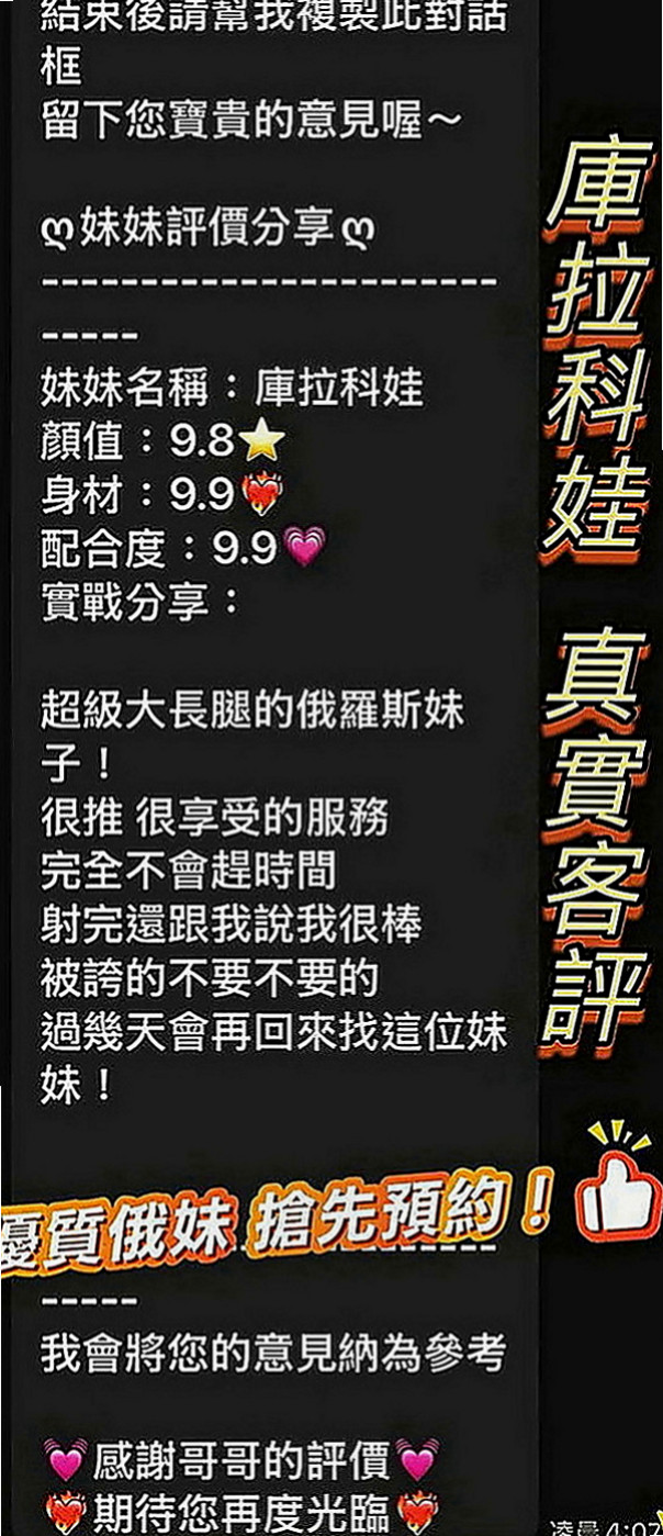 后里外送茶：妮穎 |巨乳辣妹|166cm|49kg|E罩杯|18歲|還主動配合很多姿勢 嬌嗔的叫著大叔好舒服  在3+1之後感覺還想繼續幹她 整個被吸幹