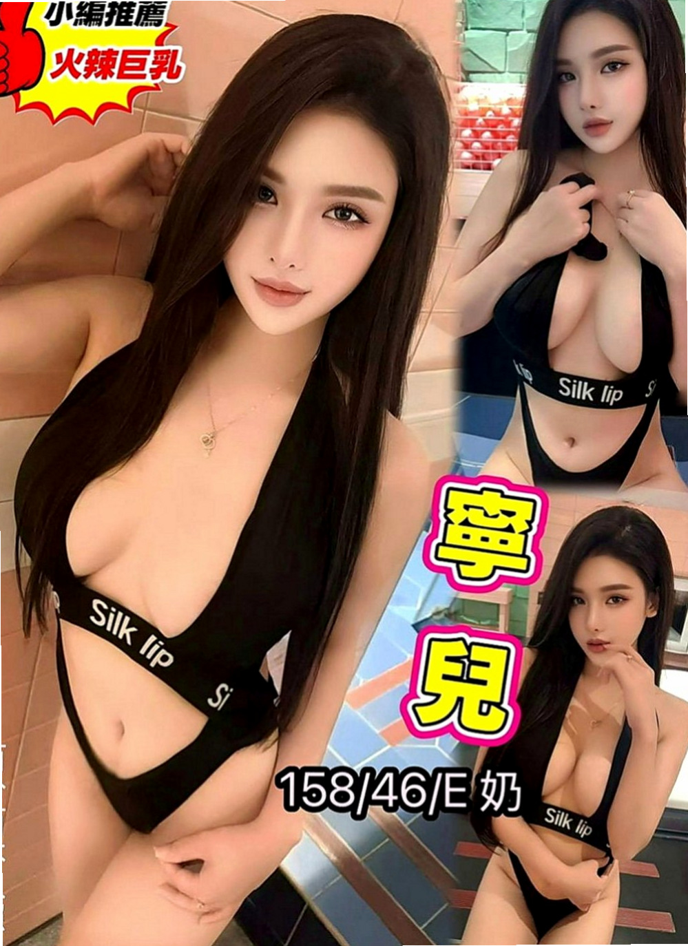 大寮小姐外出：甜甜 |可愛幼教老師|169cm|50kg|E罩杯|21歲|想要吃大雞巴 可以顏射 口爆  ps：約她免費送絲襪一雙~~