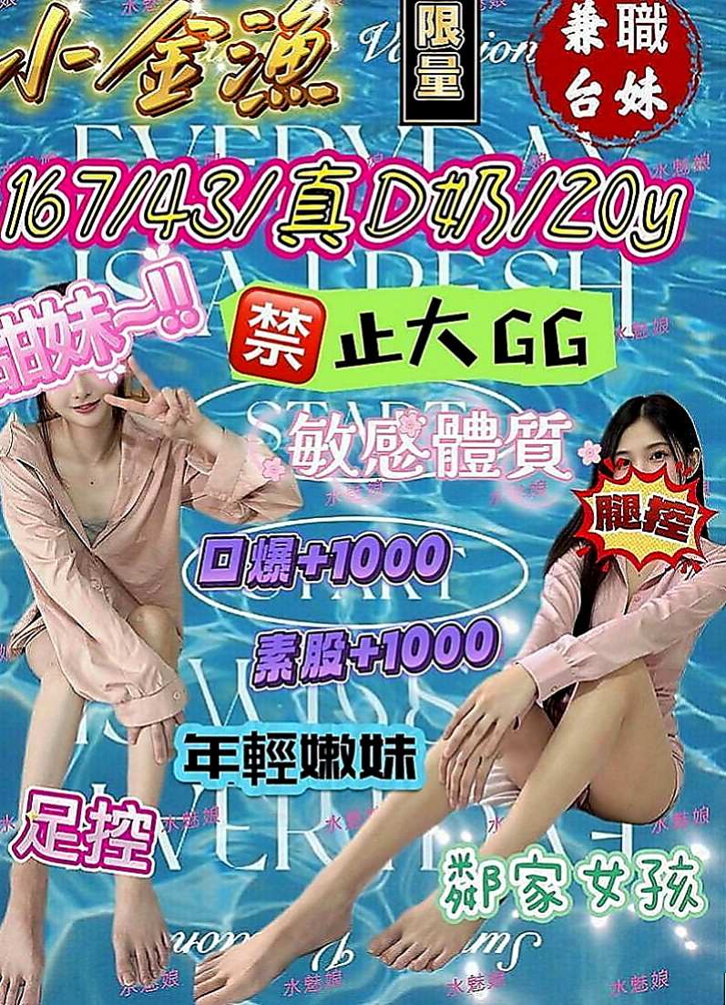 楠西一夜情：新筠 |性感尤物|170cm|48kg|D罩杯|18歲|想像叫床的那種情不自禁的聲音應該也很勾人