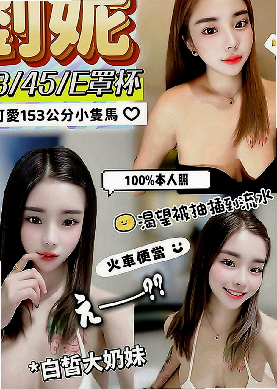 將軍外送茶坊：希羅 |小隻馬學生妹|168cm|47kg|E罩杯|20歲|想嚐試不一樣的挑情方式嗎?  SM 後門 變態