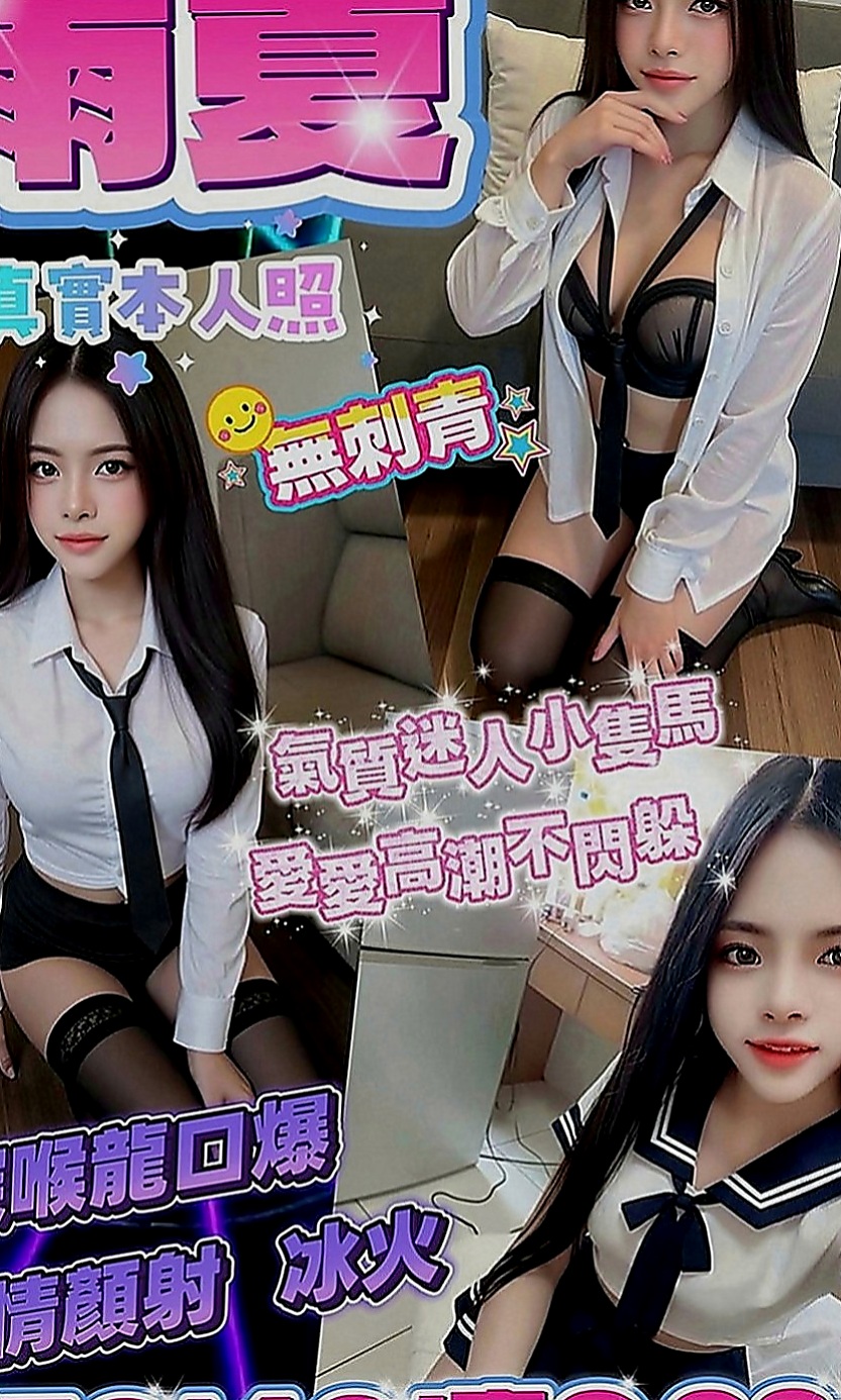 石岡叫小姐：志遠 |情色D奶女教主|165cm|45kg|D罩杯|24歲|健身事業是她的副業身材很贊 長相清純