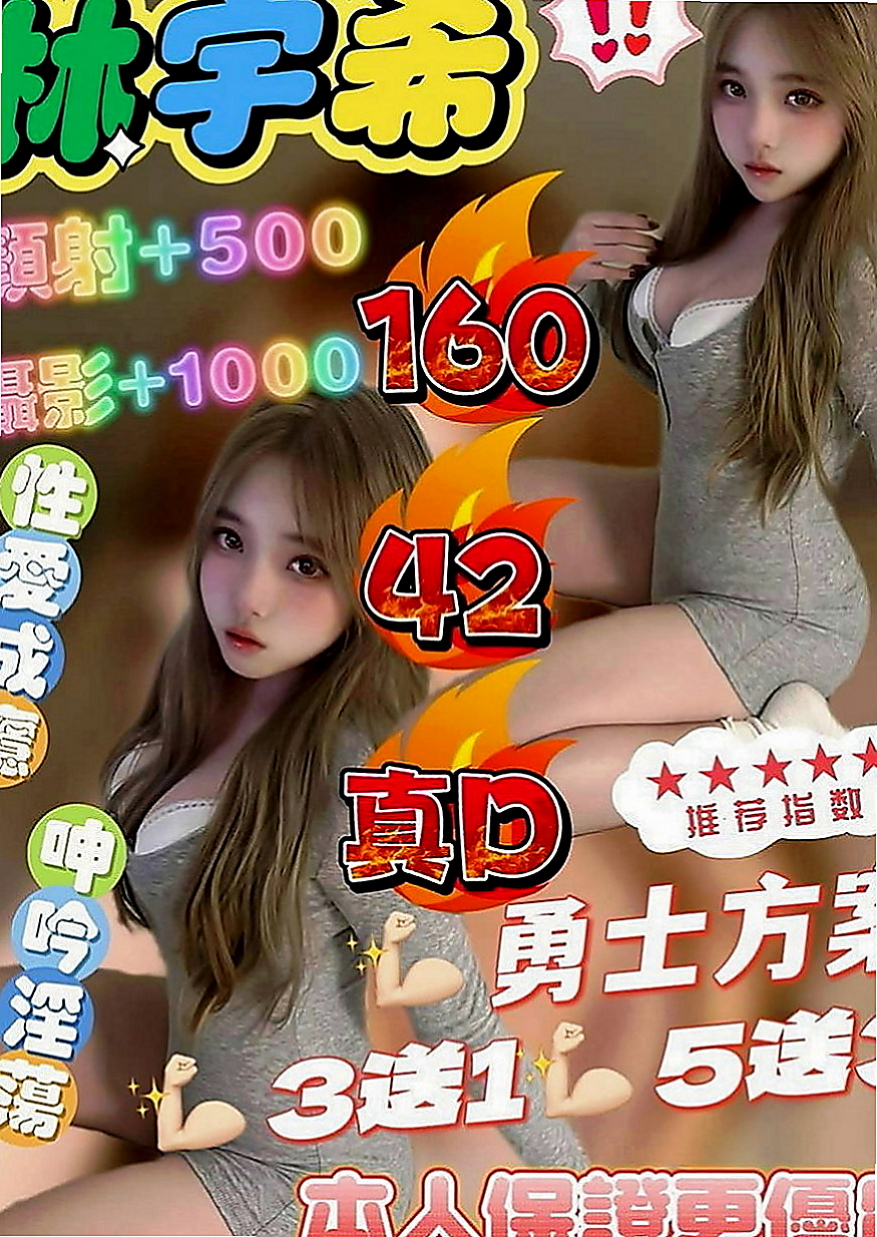 三民外送茶坊：小寶兒 |兇猛奶妹|166cm|49kg|C罩杯|18歲|玩的尺度也沒有限制 如果看到妹妹喜歡不妨  一節3500 倆節7000 三節1000