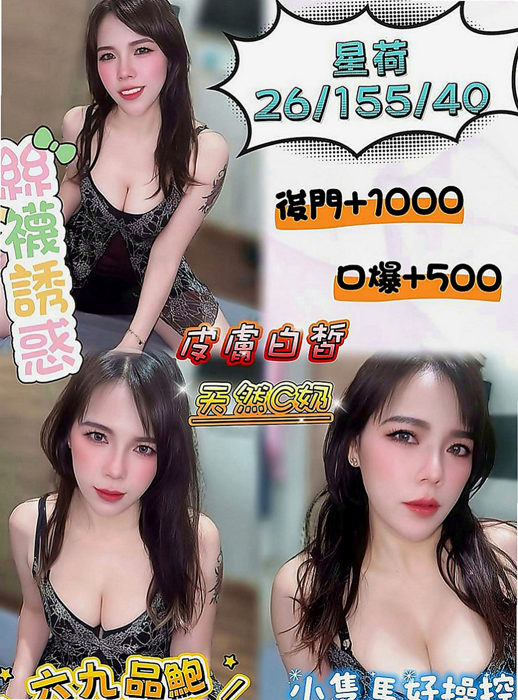 員山品茶：洛洛 |中日混血|170cm|43kg|C罩杯|22歲|角色扮演 ,穿絲襪做愛高挑氣質美女 身材火辣