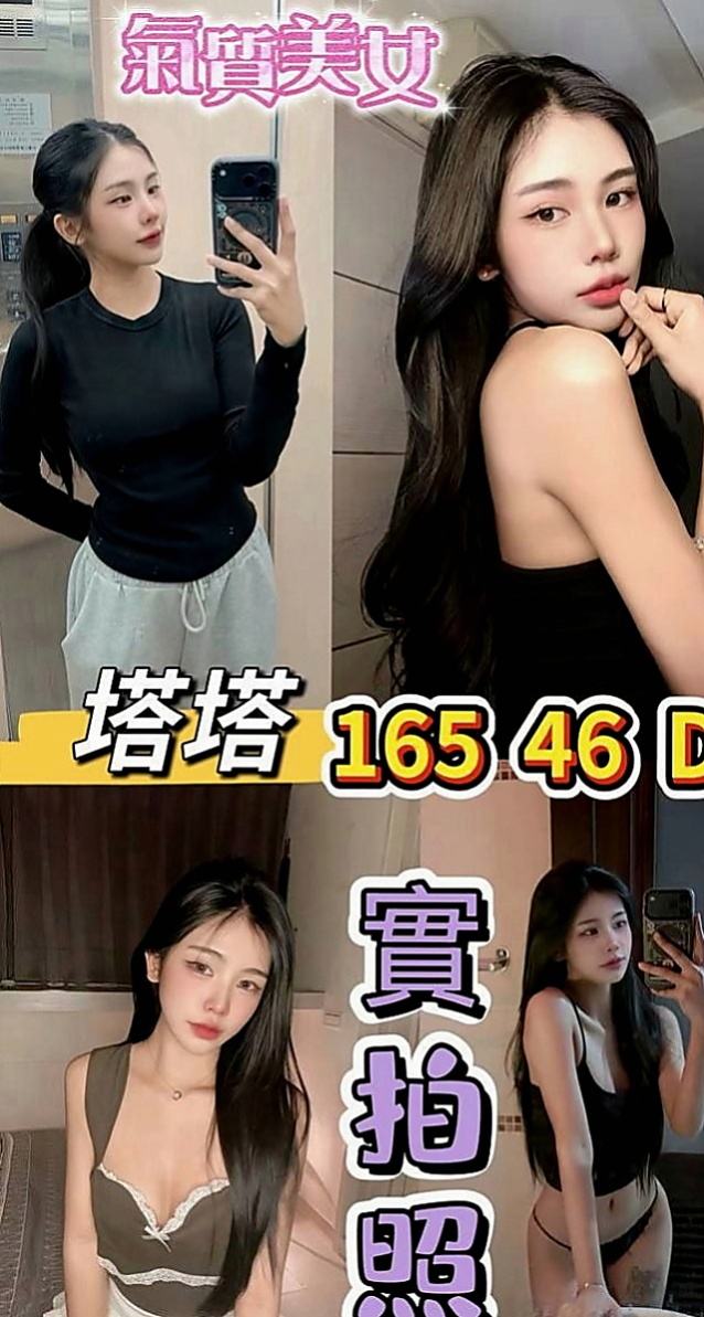 永和外送茶坊：歐娜 |性感的熟女|166cm|50kg|E罩杯|23歲|寂寞了很久 可無套吹.小親親