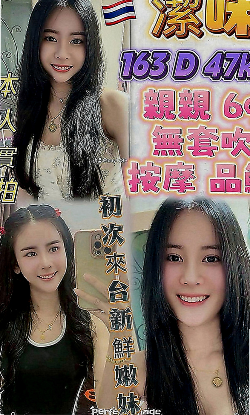 路竹外叫小姐：潔尔 |淫蕩小騷婦|166cm|49kg|D罩杯|22歲|喜歡自拍 會自慰給你看 服務：可lg 吹含吸舔