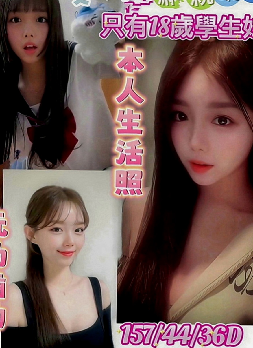 學甲小姐外送：彎彎 |性感悶騷學生妹|169cm|54kg|E罩杯|19歲|舒壓按摩 身體很柔軟 所以在床上搖起來特別像蛇   高挑長腿臉蛋清純 身材好 人超正
