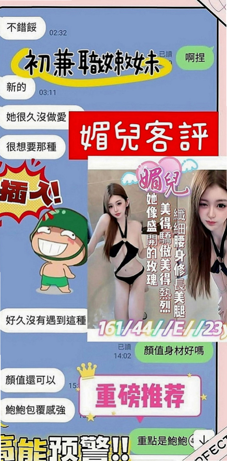新興好茶：凡凡 |大二學生妹|168cm|44kg|C罩杯|22歲|輕功指滑 臀推 無套吹 冰火 服務超細心X雜誌御用麻豆】