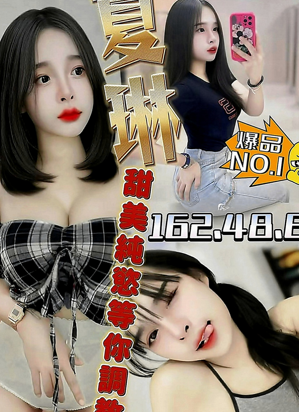 基隆伴遊：絲旋 |巨乳短髮女業務|166cm|44kg|E罩杯|19歲|圖中胸部是擠出來的實際沒那麼大  我蠻好奇為什麼她腿的縫隙那麼大