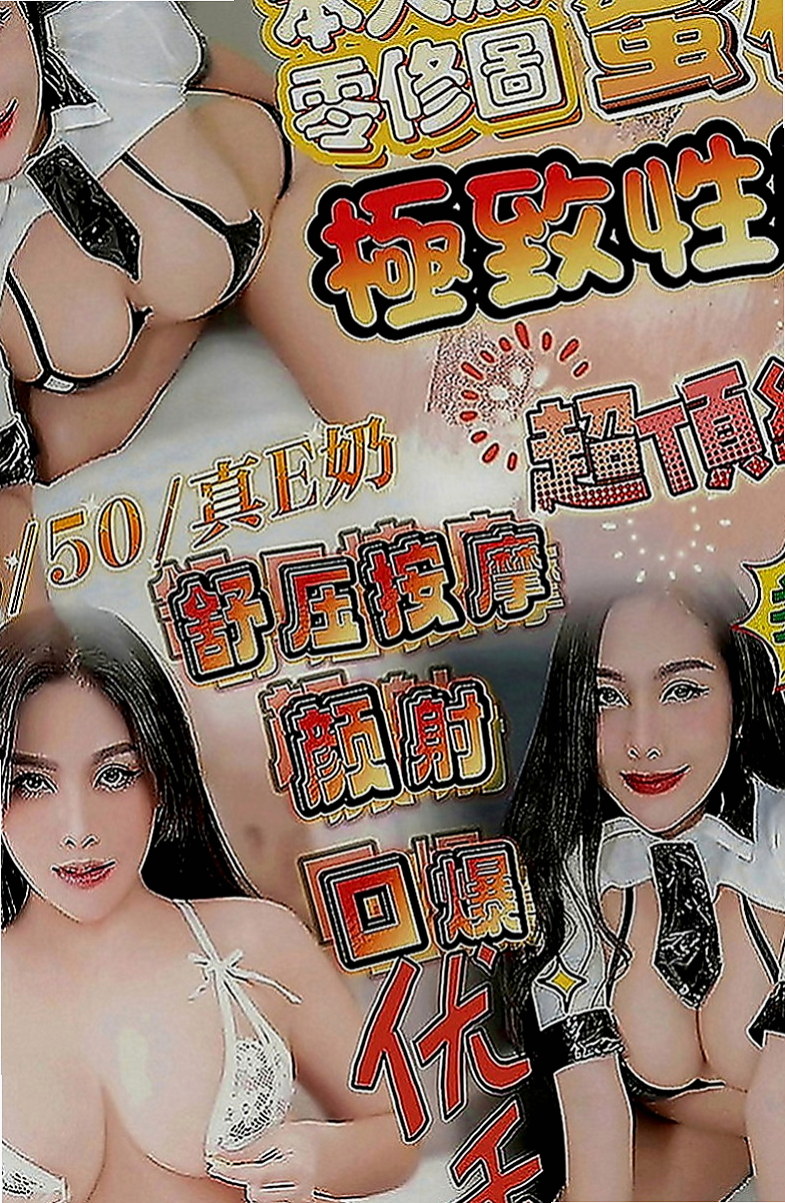 台南外約茶|按摩全套：倩麗 |可愛小正妹|170cm|47kg|D罩杯|19歲|妹每次都會給你新鮮感覺和不同的驚喜體驗哦 超像自己女友般的感覺，而且鮑魚又濕又緊實