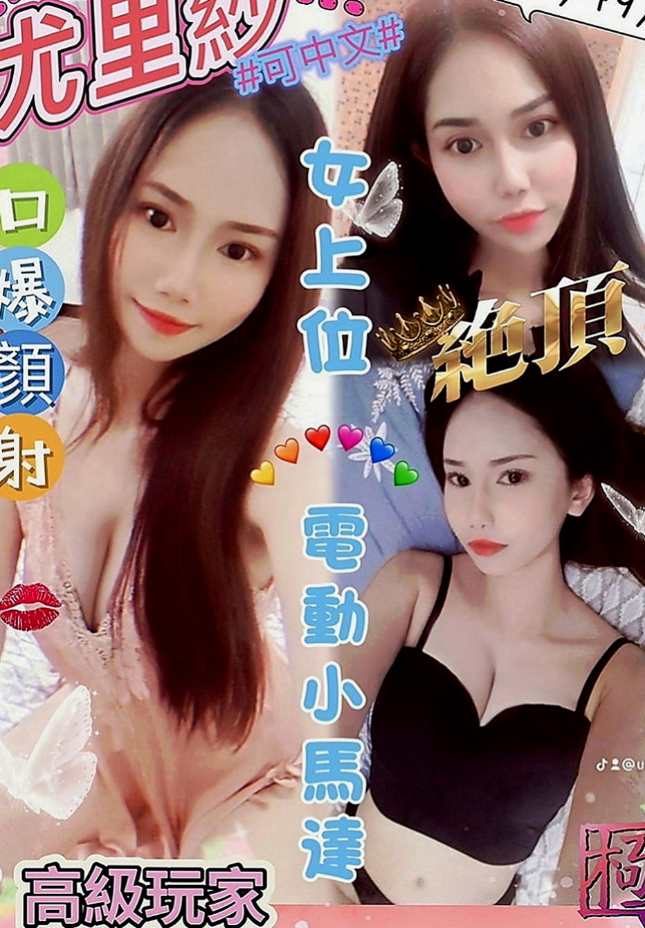 白河外約：芸翠 |護士辣妹|166cm|44kg|D罩杯|18歲|有哥哥剛好需要放鬆的 可以點她試試 服務一定讓你滿意，  屁股一高一矮爽飛你...