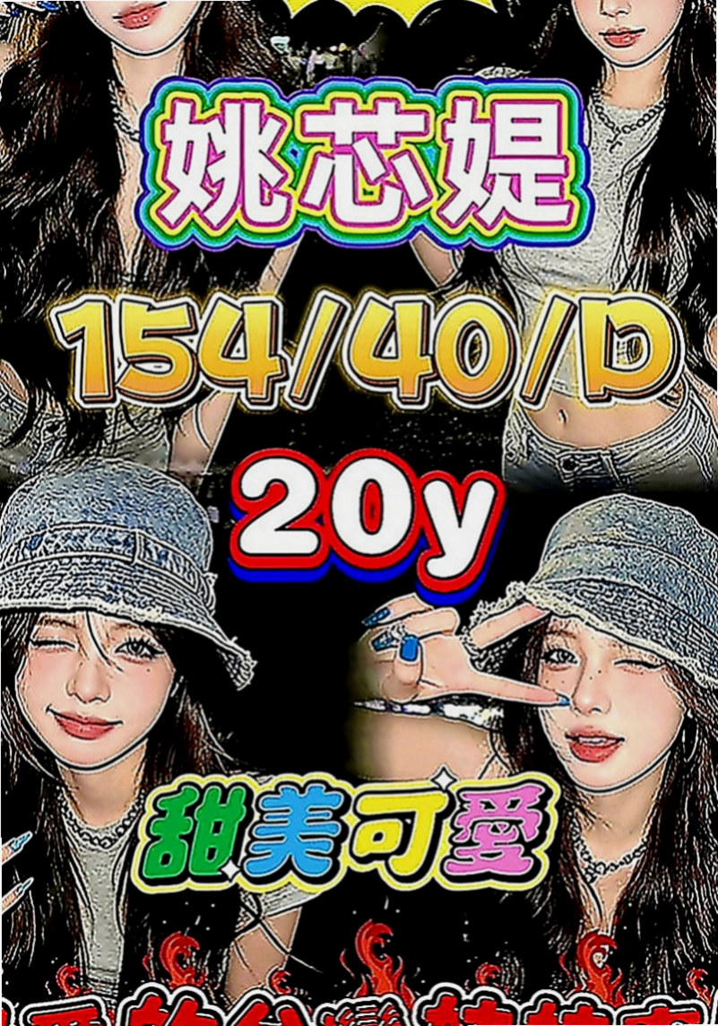 大安一夜情：笑怡 |高檔尤物|169cm|53kg|C罩杯|24歲|乖巧聽話 小隻馬好操控 氣質完美女友fu 零打槍