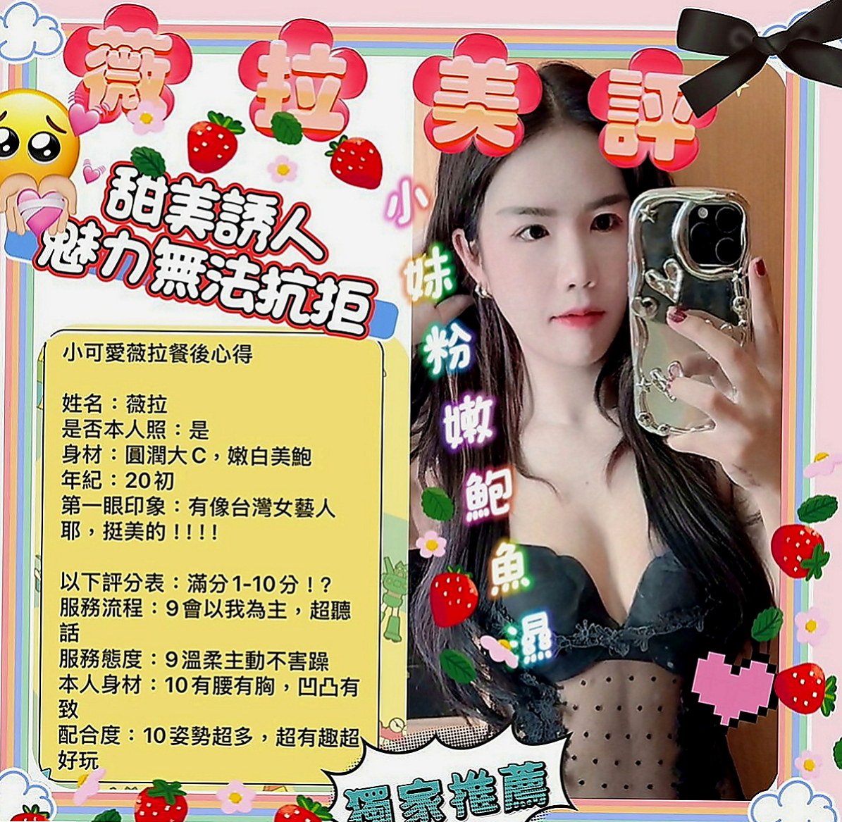 員山八大娛樂網：妃子 |輕熟淫蕩妹妹|169cm|54kg|C罩杯|24歲|選擇找同樣性欲很強的男男一起滾床單  喜歡玩角色扮演 還喜歡穿著絲襪愛愛