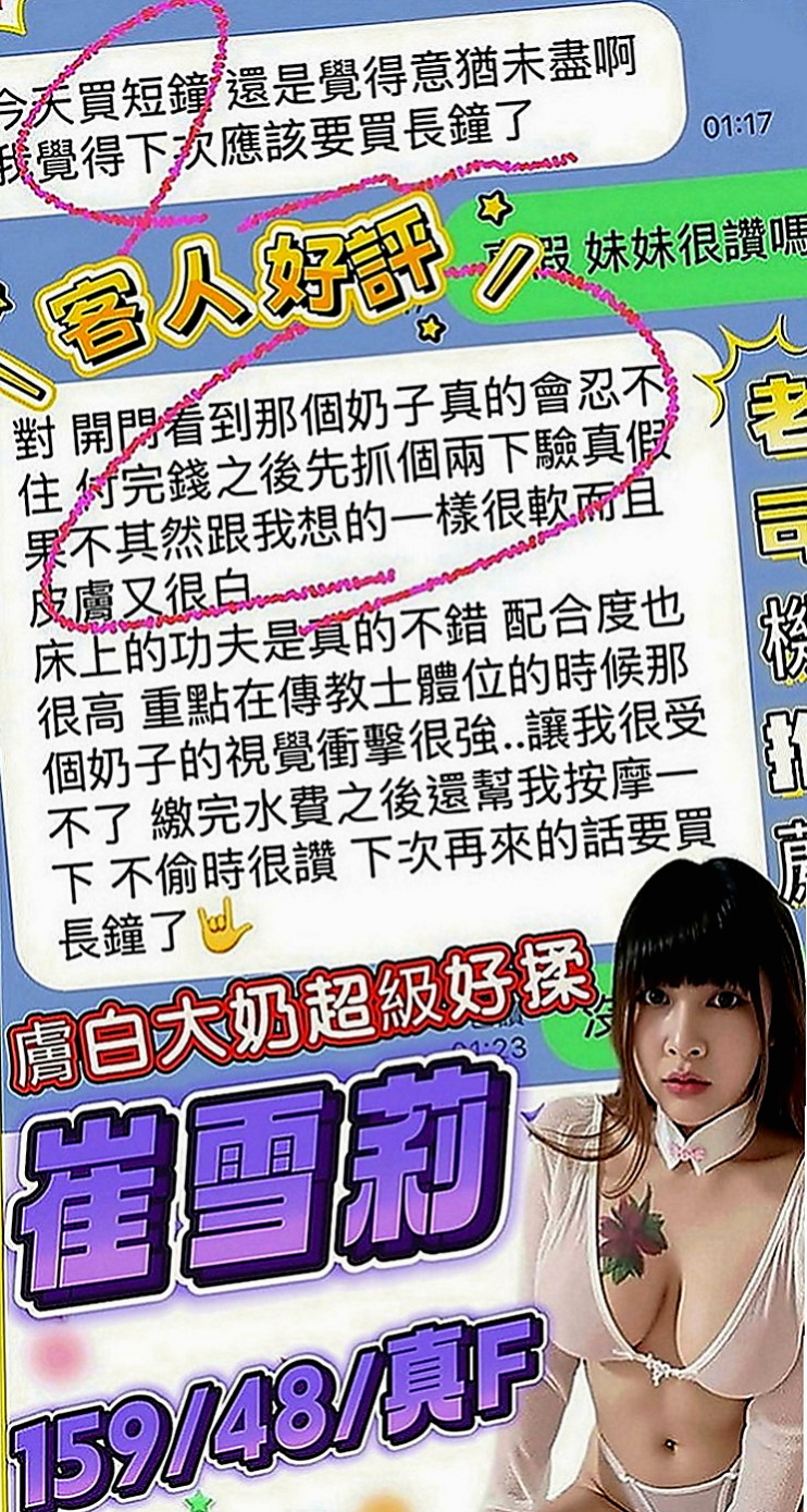 大溪找妹妹：曉楓 |兇猛奶妹|169cm|51kg|C罩杯|19歲|新報班的F乳妹 膚白奶大 適合巨乳控的哥哥哦  看著就像去蹂躪她的臉，去捏她然後在撲倒吃掉，