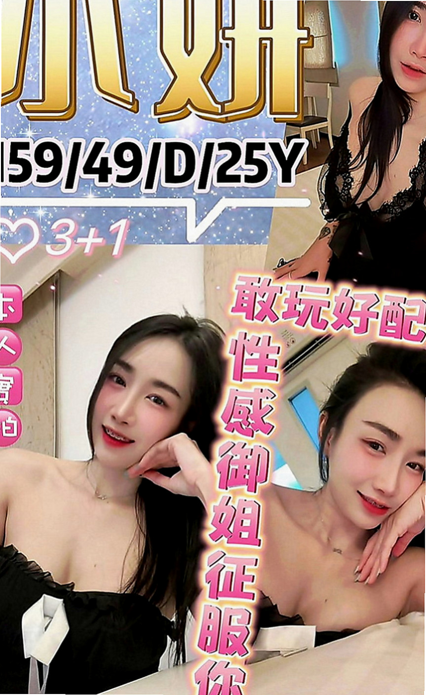 大安八大娛樂網：蜜芽 |情趣店店長|166cm|46kg|E罩杯|19歲|描述：外貌氣質甜美、 穴緊水多很敏感、喜歡坐在你的身上搖啊搖 很敏感喲淫水很多..