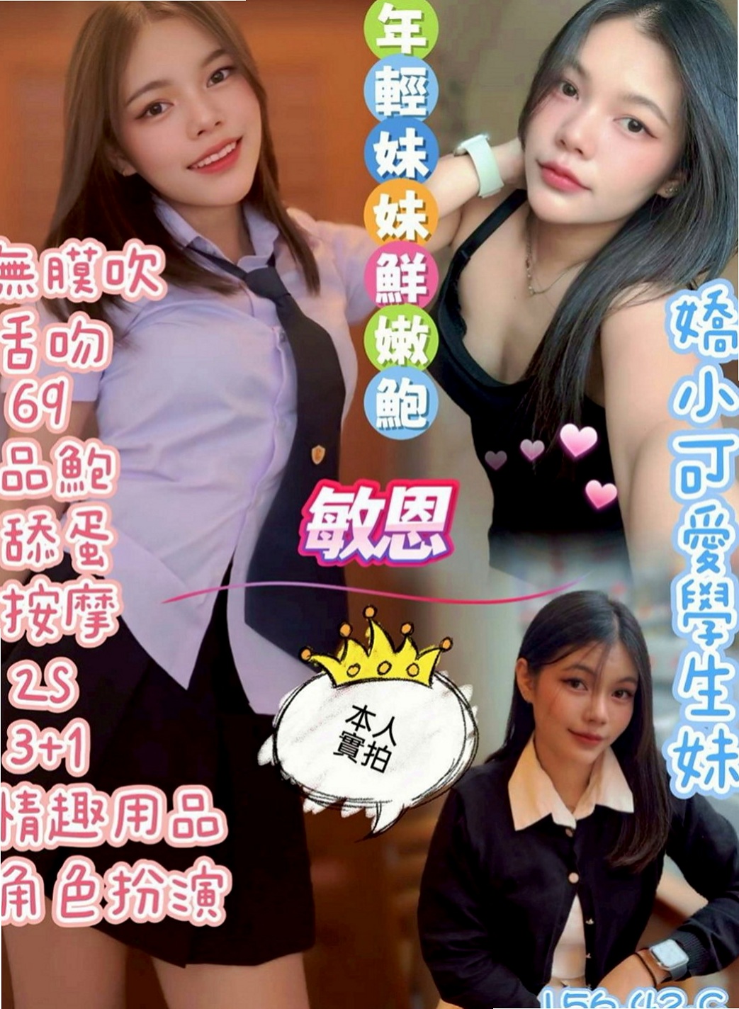 田寮外約按摩：雅婷 |大一學生|167cm|48kg|C罩杯|18歲|素顔兼職全程無套無限內射