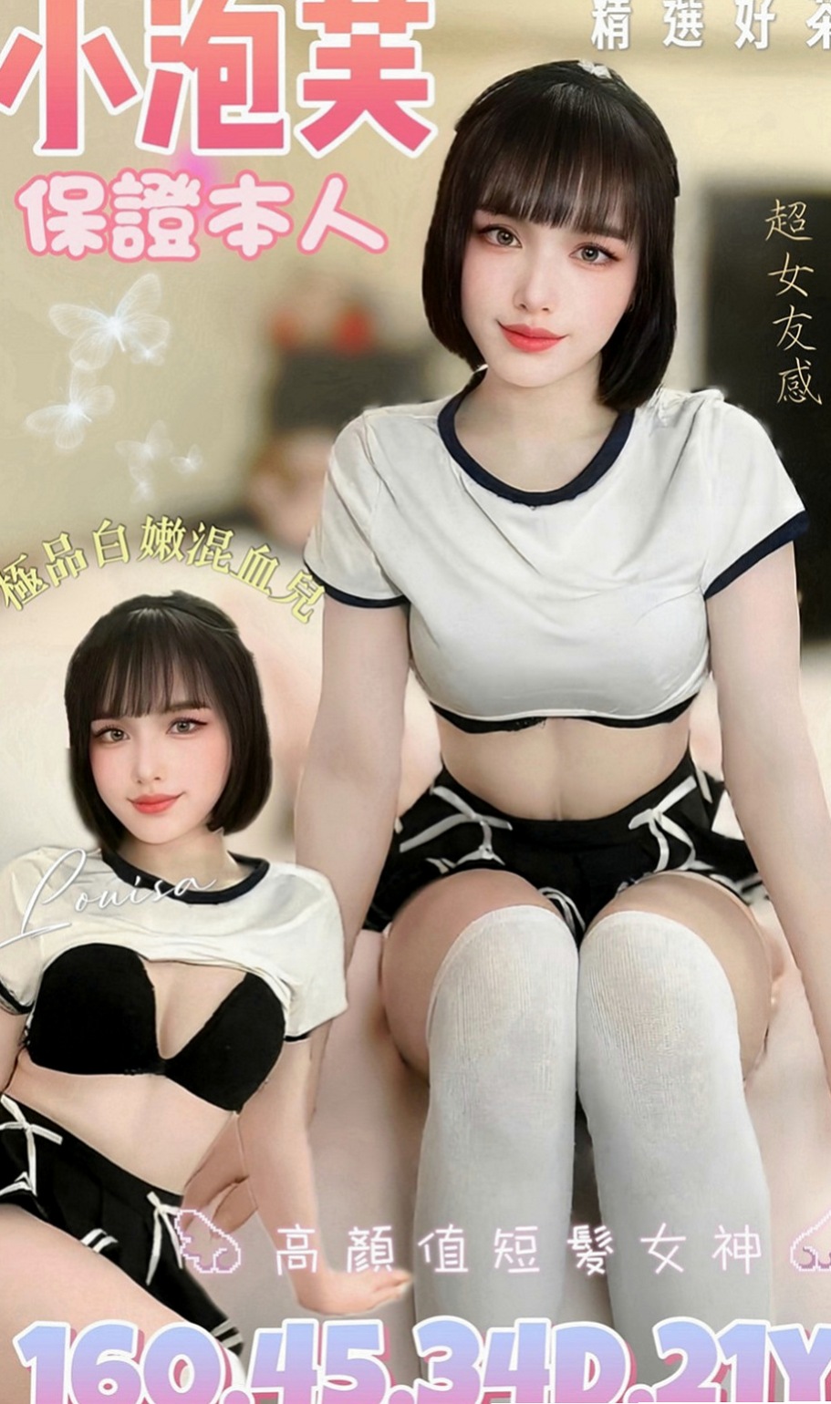 羅東外約：琴雪 |文藝正妹|166cm|53kg|C罩杯|22歲|乖巧配合度很高喲 粉色穴穴  奶炮 口交
