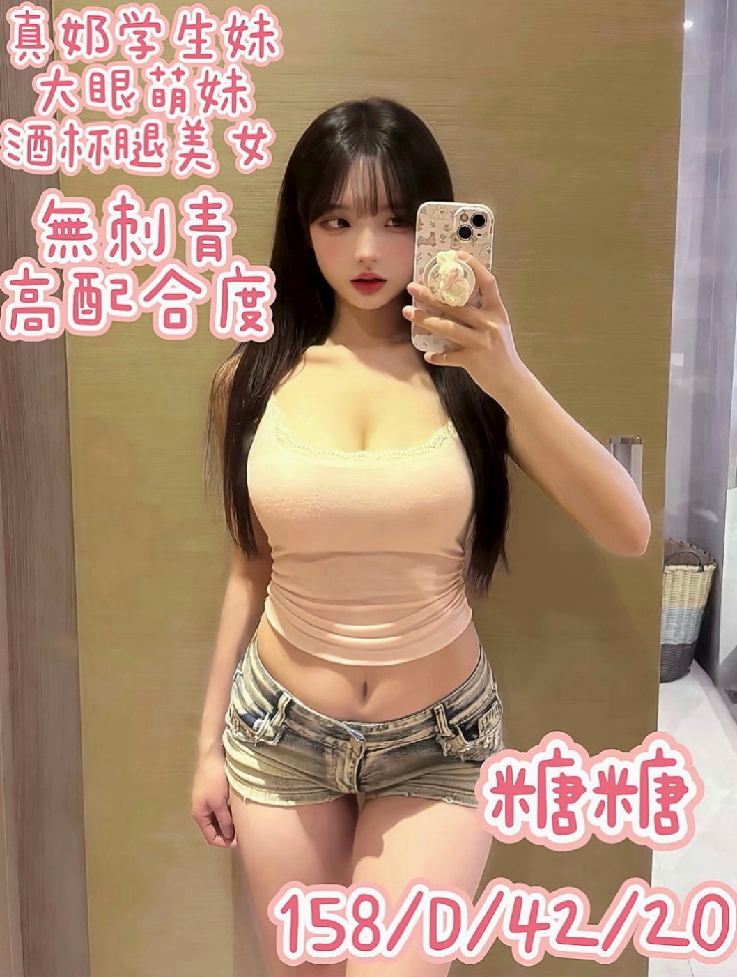 宜蘭外送茶坊：嘉伊 |長腿車模|168cm|43kg|E罩杯|21歲|粉色乳頭 穴穴淫水多很會夾 迎合  很濕容易高潮 (外貿95)有套bj/有套江西敢玩