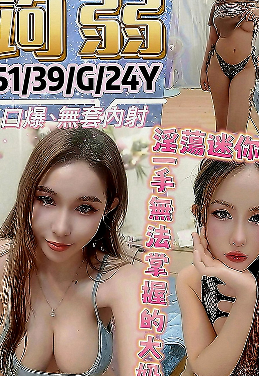 蘆洲外叫：愛妃 |#學生妹|166cm|53kg|D罩杯|18歲|清純幼齒 有點像未成年 但是妹妹已經19歲啦 是工讀生