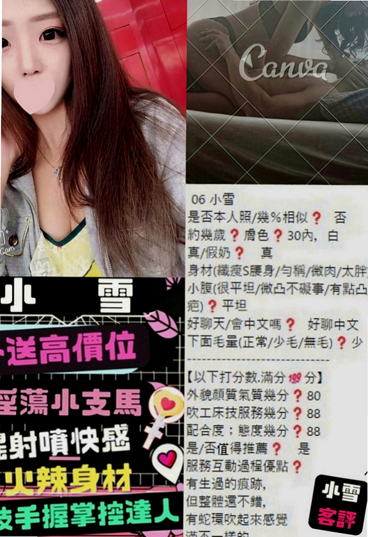 龜山外叫小姐：玲兒 |淳樸小正妹|169cm|54kg|E罩杯|24歲|無刺青 無抽菸 無生過 白虎   cp值真的超級高 非常推薦~
