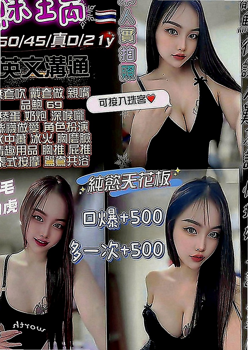 潭子美女外送：小可愛 |英語學系學生妹|167cm|47kg|C罩杯|19歲|超淫蕩 耐操 敢玩 配合度高！   也請好好愛護~輕熟女、台灣咩，打扮時尚，